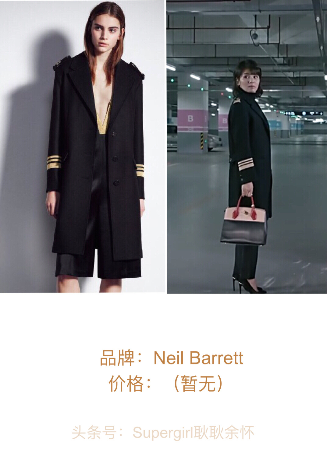 《欢乐颂2》服装、包包开扒——第4期