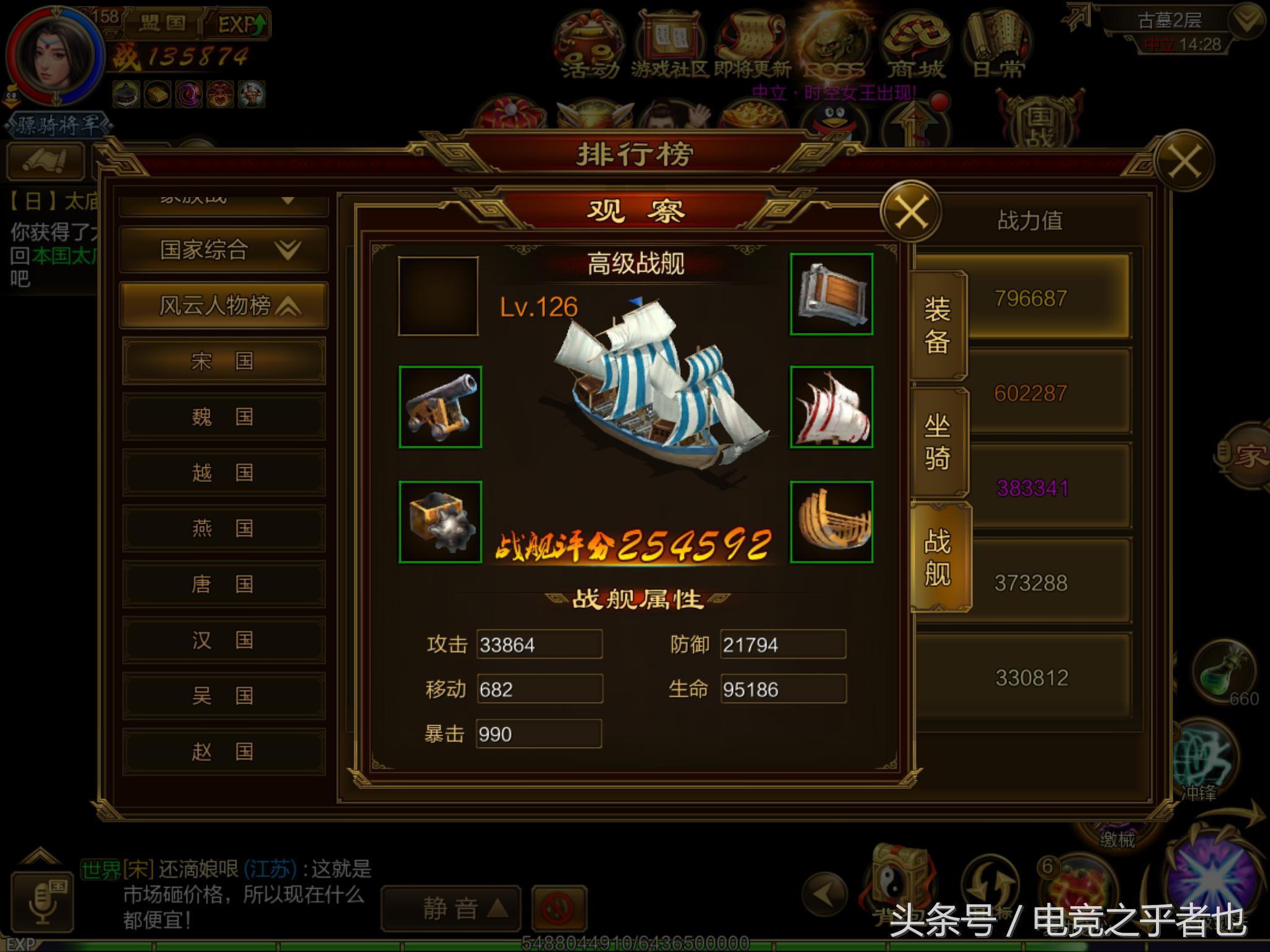 征途手游,征途2手游