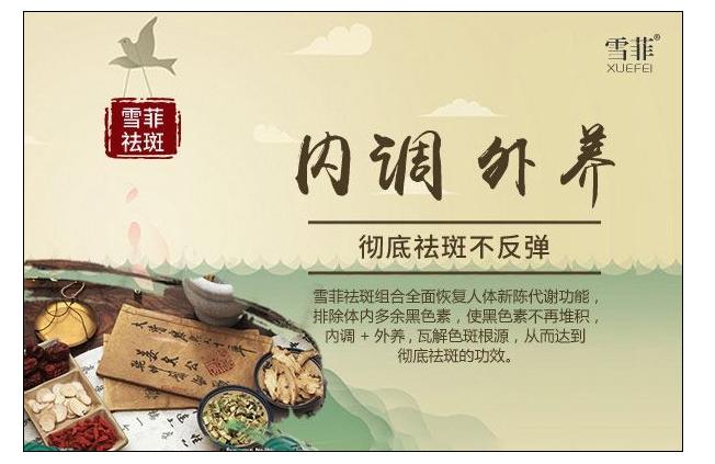 祛斑吃哪些中药内调最有效,内调祛斑最好的中药