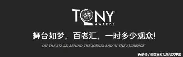 第71届托尼奖颁奖典礼之帕蒂·鲁普恩：痛斥麦当娜的百老汇传奇