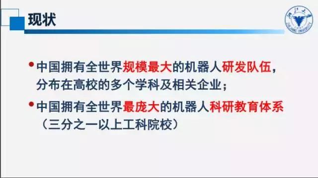 自主移动机器人三大痛点,如何看待机器人教育
