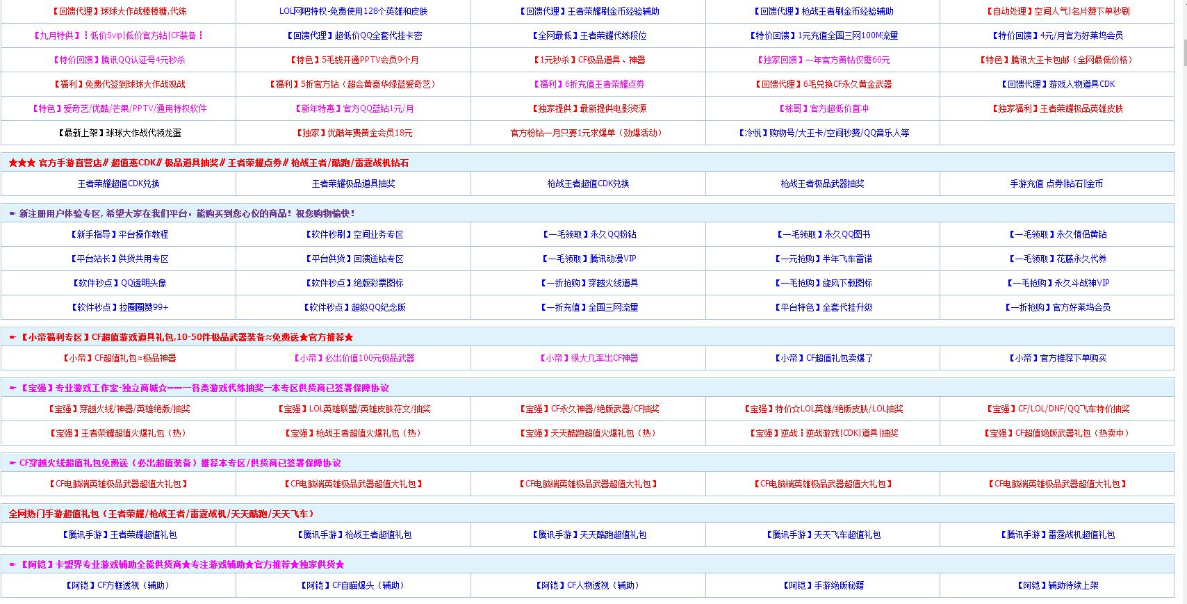 低价qq会员充值骗局,qq超级会员低价