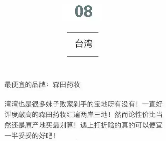 世界上有什么值得买的化妆品,历史上最值得买的化妆品