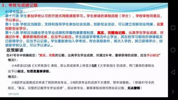 禁止刷分了?!拿什么拯救你——我的GPA!