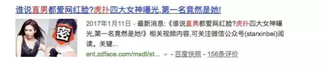 没选过虎扑女神，你还好意思说自己是直男？美人还是旧的好啊