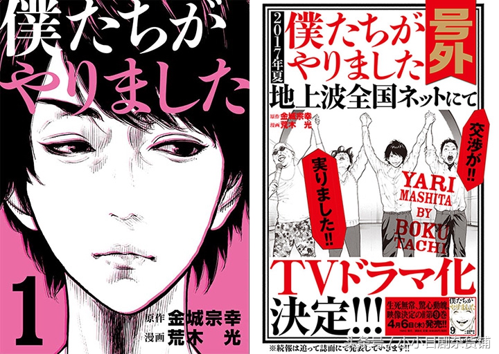 洼田正孝个人资料简介,洼田正孝综艺人间观察