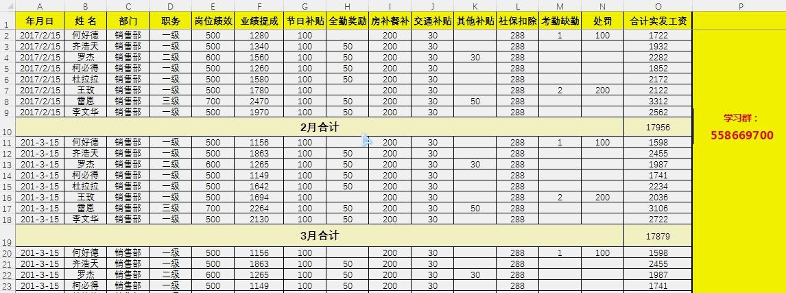 excel表冻结窗格怎么操作,excel技巧大全冻结窗格
