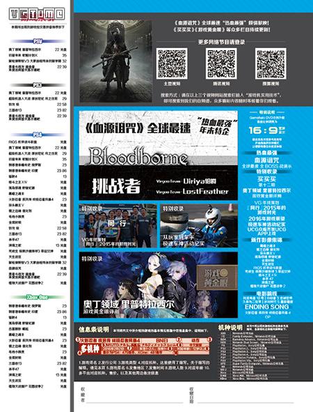 《游戏机实用技术》389期现已上市App电子版同步更新