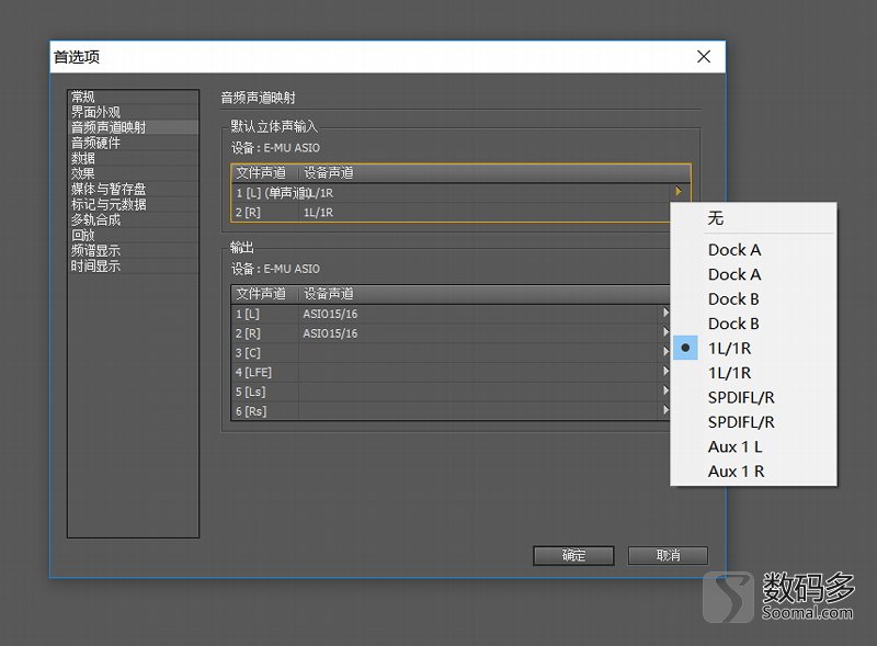 E-MU数字音频系统ASIO录音使用教程[农步祥]