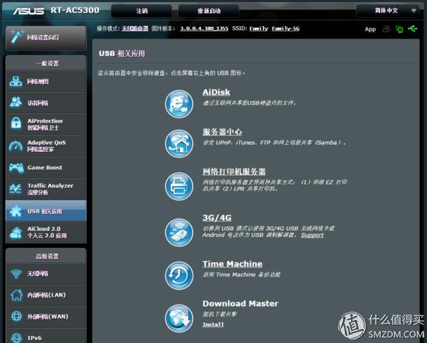 华硕2.5g路由器评测,华硕rt-ac5300路由器体验