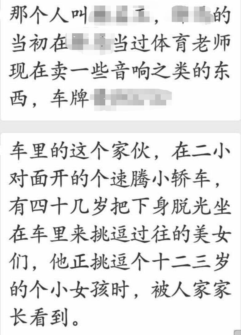 遇到“露x癖”怪叔叔，说这么一句话就搞定