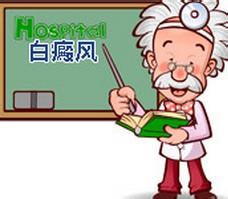 广州白癜风怎么治疗最有效,医治白癜风的知名专家