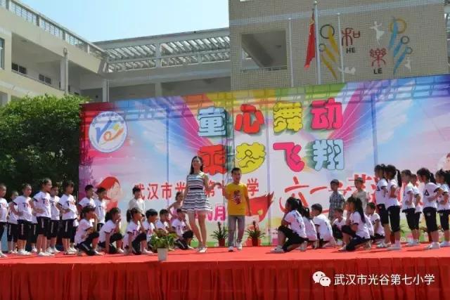 光谷七小艺术教育,光谷七小儿童节表演