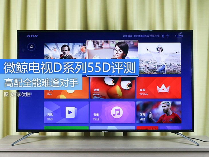 微鲸电视55寸值得购买吗,微鲸55寸4k电视哪个好