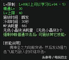 抡大锤奶爸装备搭配讲解,dnf抡大锤奶爸