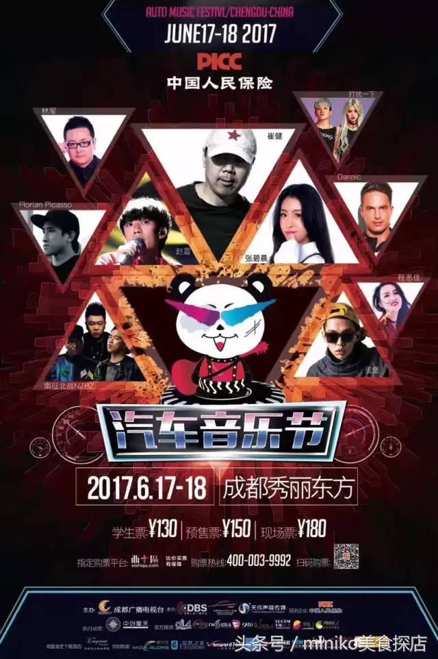 8年了,他每一次粗现都能让成都人嗨得花枝颠颤!