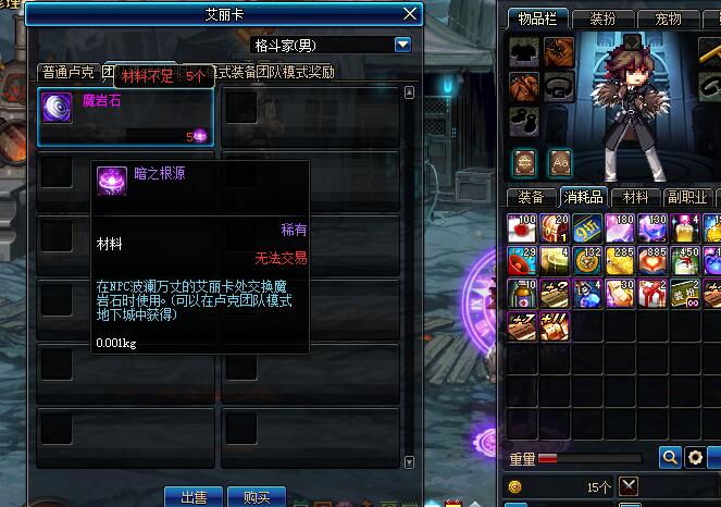 dnf90级史诗套升级,dnf100级板甲史诗套