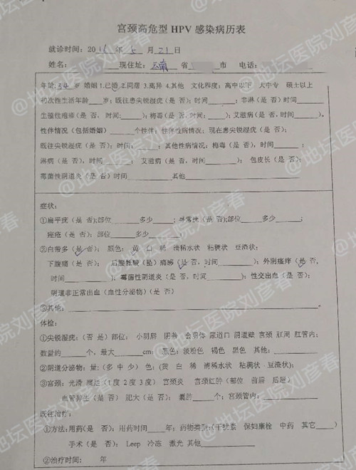 宫颈cin1级怎么做物理治疗,宫颈cin1级激光术后遗症