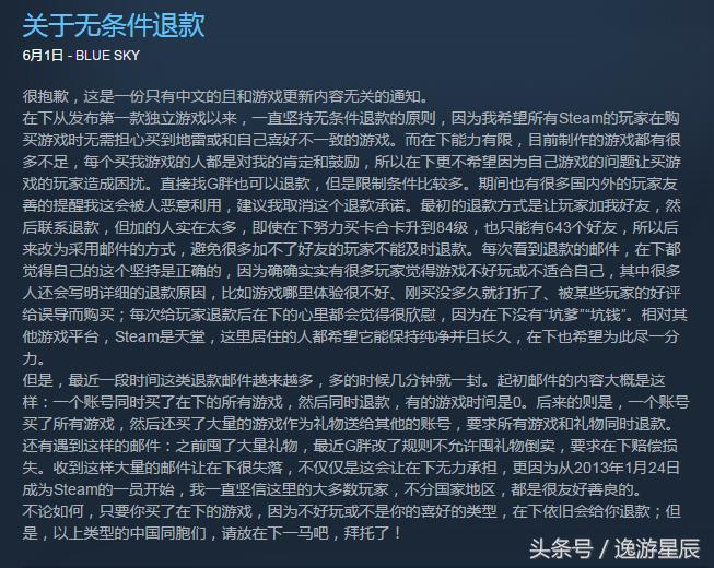 steam恶意退款会被封号吗,steam恶意退款马上改密码