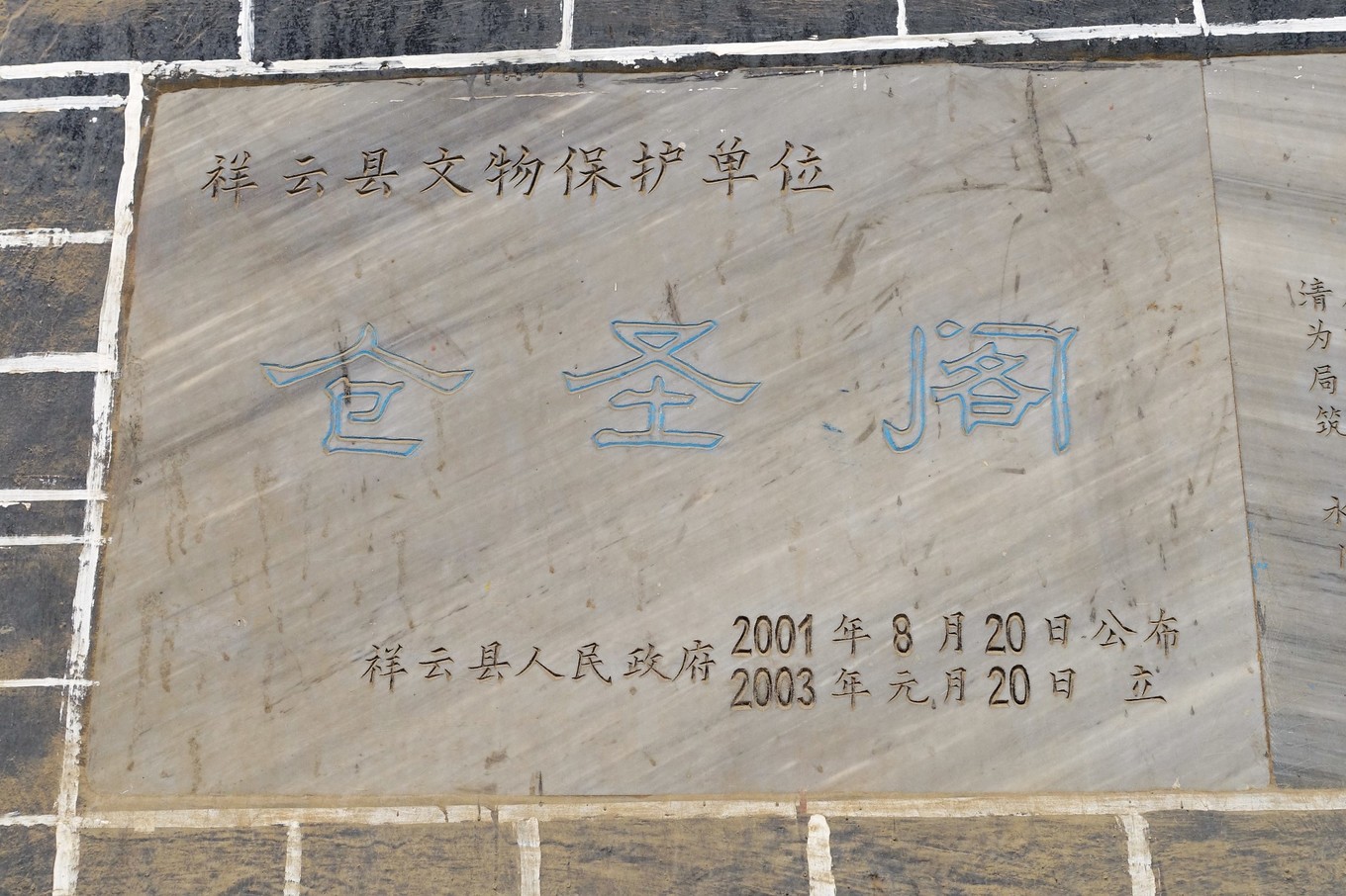 云南之源彩云之乡,云南之源