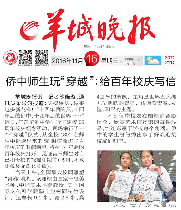 广东华侨中学是什么水平,广东华侨中学初中部怎么样广州