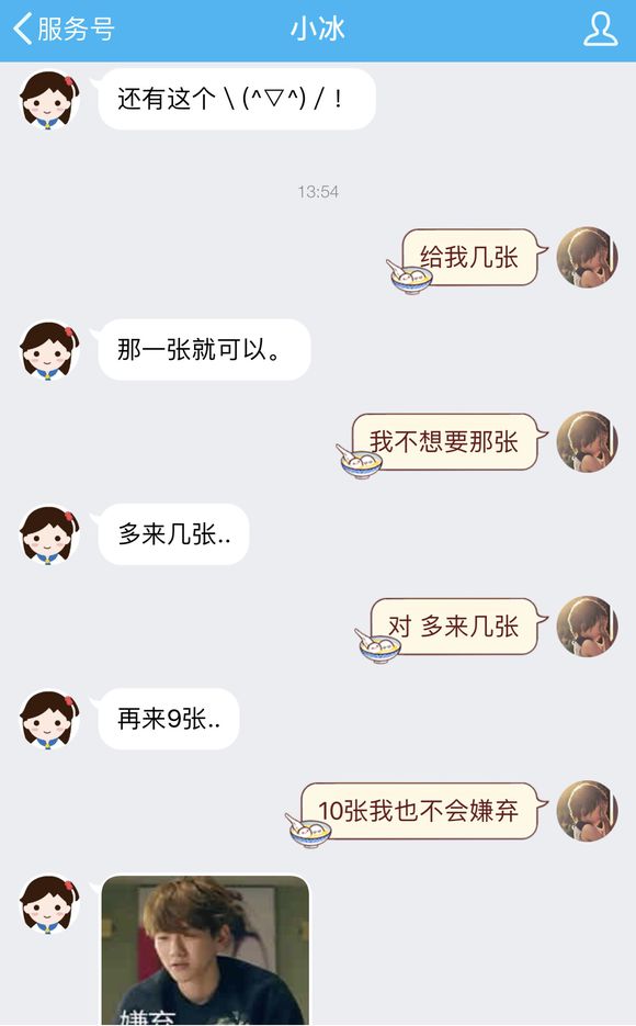 qq怎么添加小冰,如何找到qq小冰