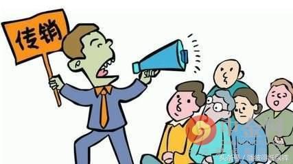 微商和微商传销区别,微商传销和普通传销区别