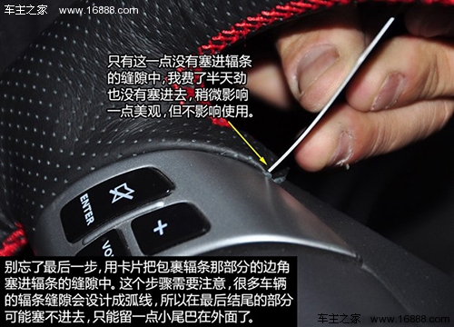 方向盘握着手感不舒服有什么方法,方向盘套难缝怎么办