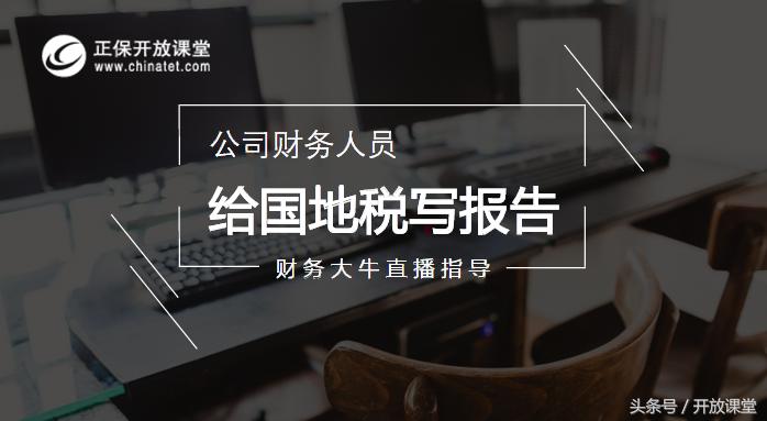 公司税务报表怎么做,公司税务财务怎么做