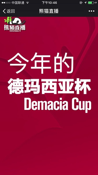 德杯八强直播,德杯决赛直播