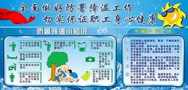 中暑的禁忌及急救方法,预防中暑及中暑的解决办法