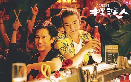 梁朝伟吴彦祖俊朗,梁朝伟投资