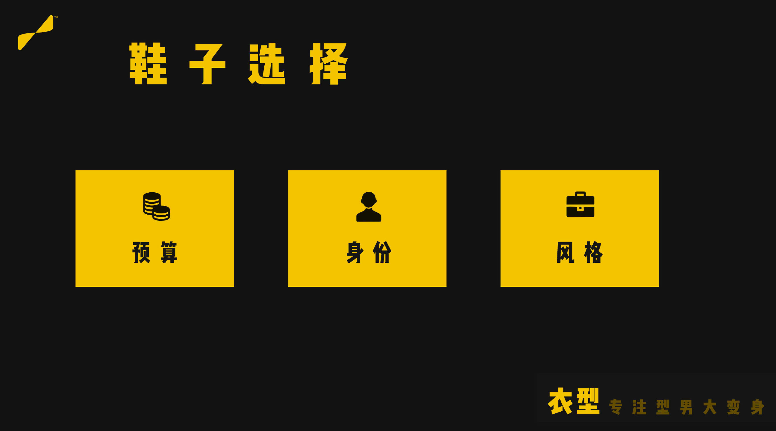 男生鞋子牌子介绍,男生最有名的鞋子