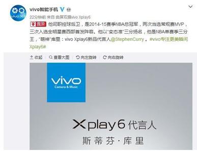 vivo跟腾讯合作,vivo成为欧洲杯全球官方合作伙伴