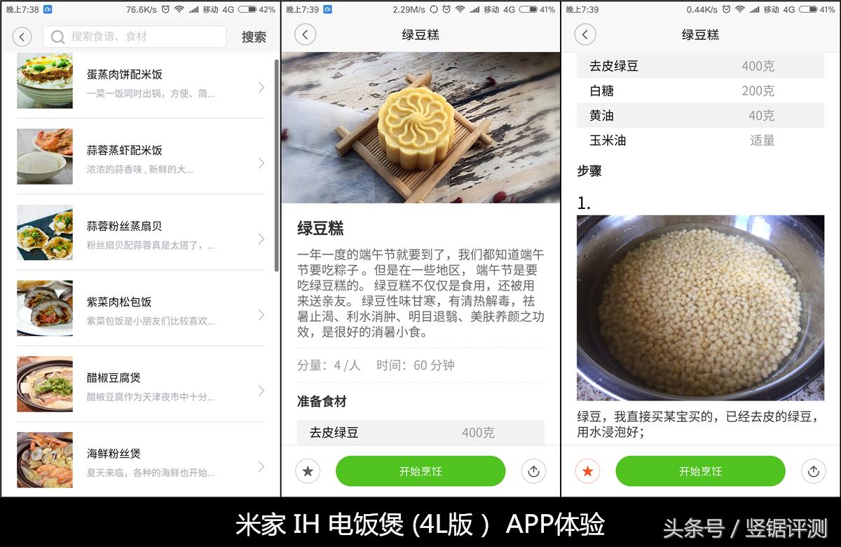 小米ih电饭煲2-3人专用,电饭锅家用4-6人现在流行的电饭煲