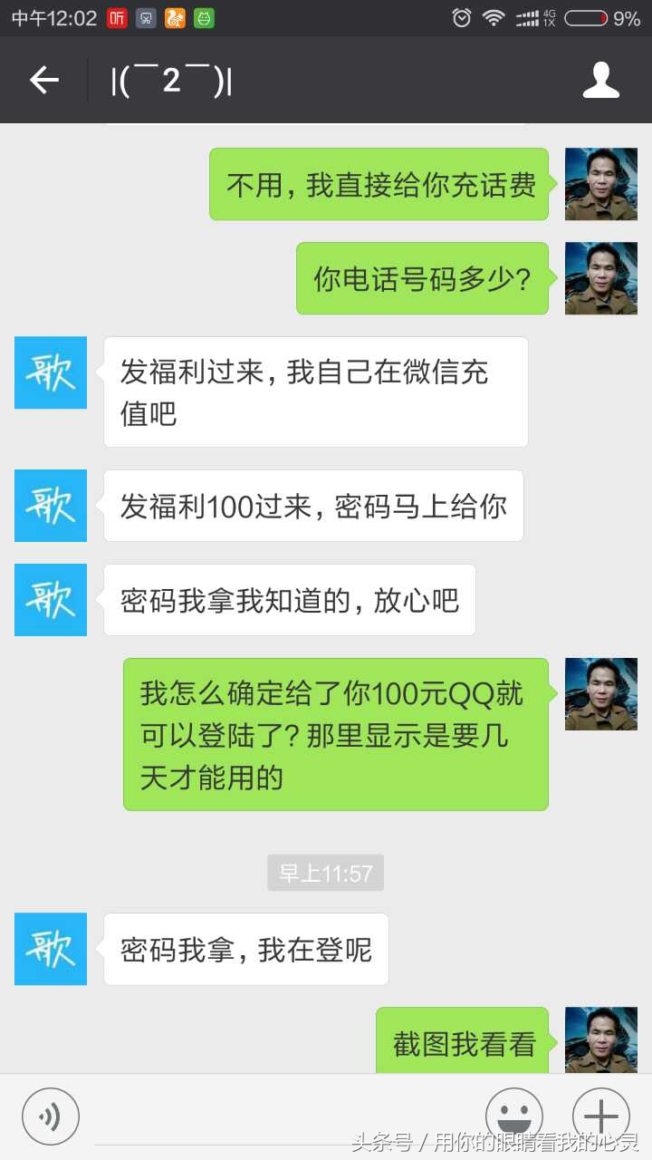 QQ号被无故冻结，原来是有人搞鬼，要100元红包解冻！