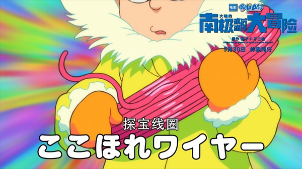 哆啦a梦大雄的南极冰天大冒险,哆啦a梦大雄的南极冰河大冒险