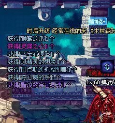 dnf60版本回忆当年深渊的情怀,dnf真正的60版本深渊