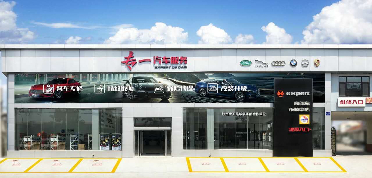 特大喜讯！胶州专一汽车与大卫青训签订合作协议