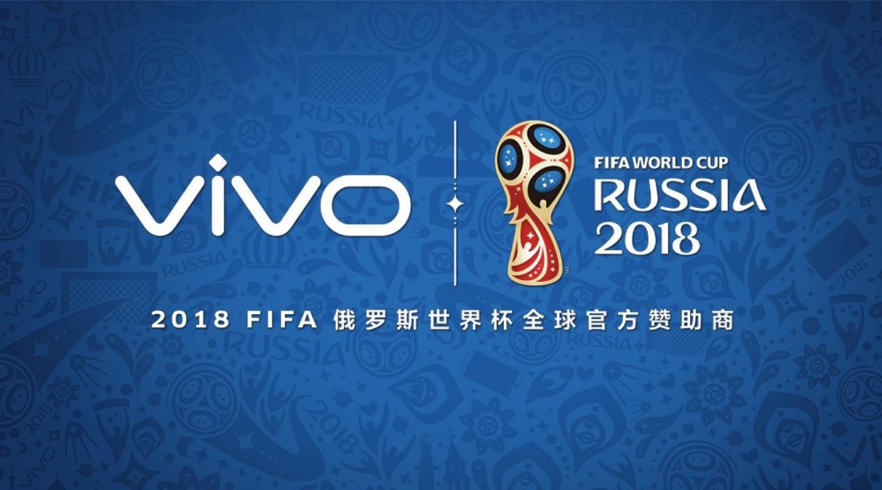 vivo和世界杯的合作新闻,vivo赞助了几届世界杯