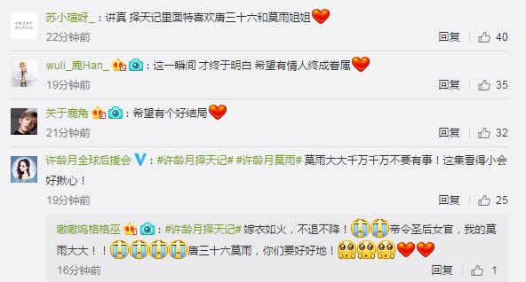 择天记莫雨得知唐三十六中毒昏迷,择天记唐三十六莫雨结婚