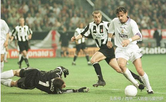1998年欧冠决赛皇马vs尤文图斯,2018年世界杯皇马打马德里