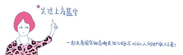 国货保湿补水测评,印象国货清洁体验