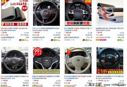 方向盘握着手感不舒服有什么方法,方向盘套难缝怎么办