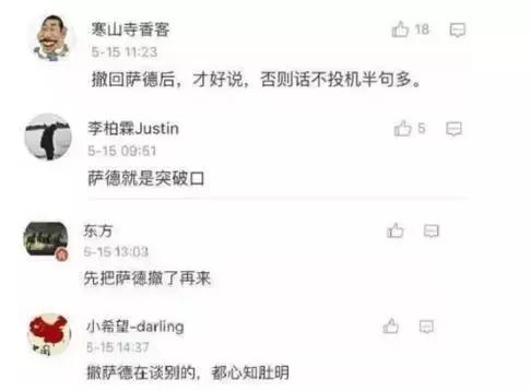 乐天，别小瞧了每一个中国人！