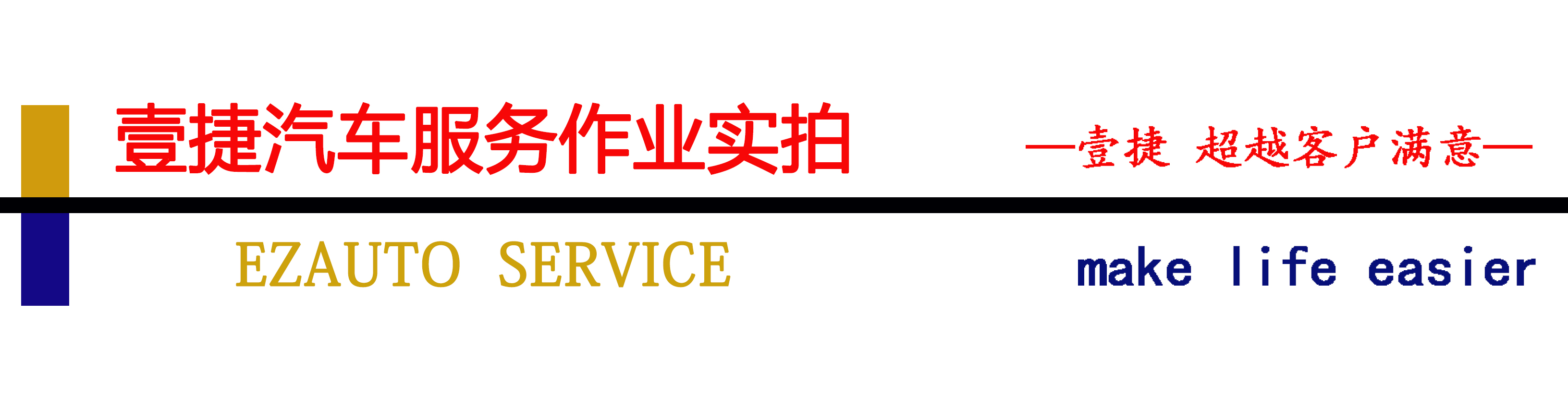 深圳奔驰壹捷X-star镀晶琉晶漆面深度养护