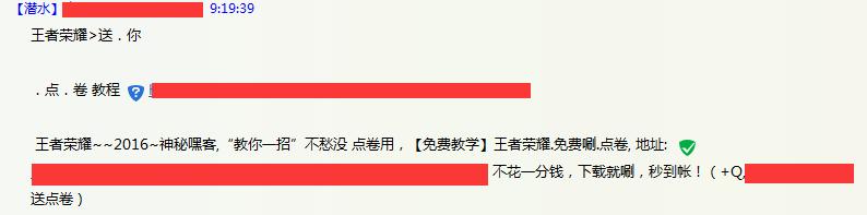 王者荣耀系统检测到外挂被封了,王者荣耀外挂误封怎么解决