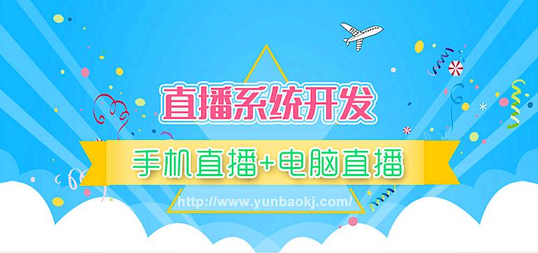 全民直播系统,全民直播时代解析