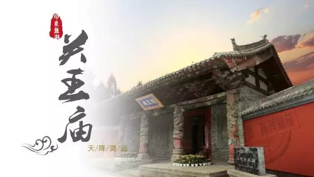 山西运城值得去的景点,山西运城十大景点