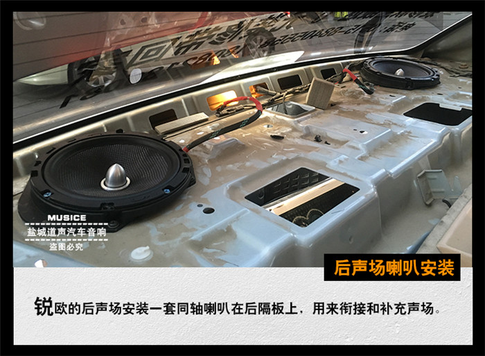 起亚锐欧2007年的改装大全,起亚锐欧改音响柏林之声